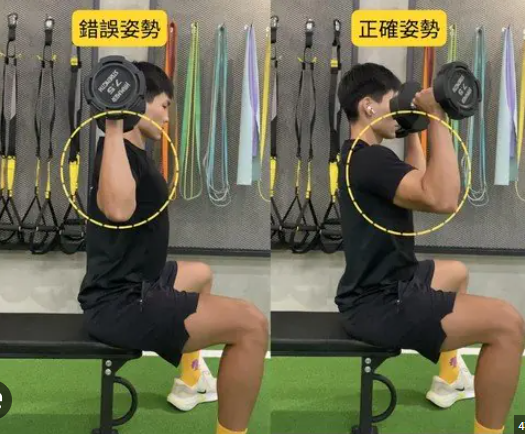 肩推