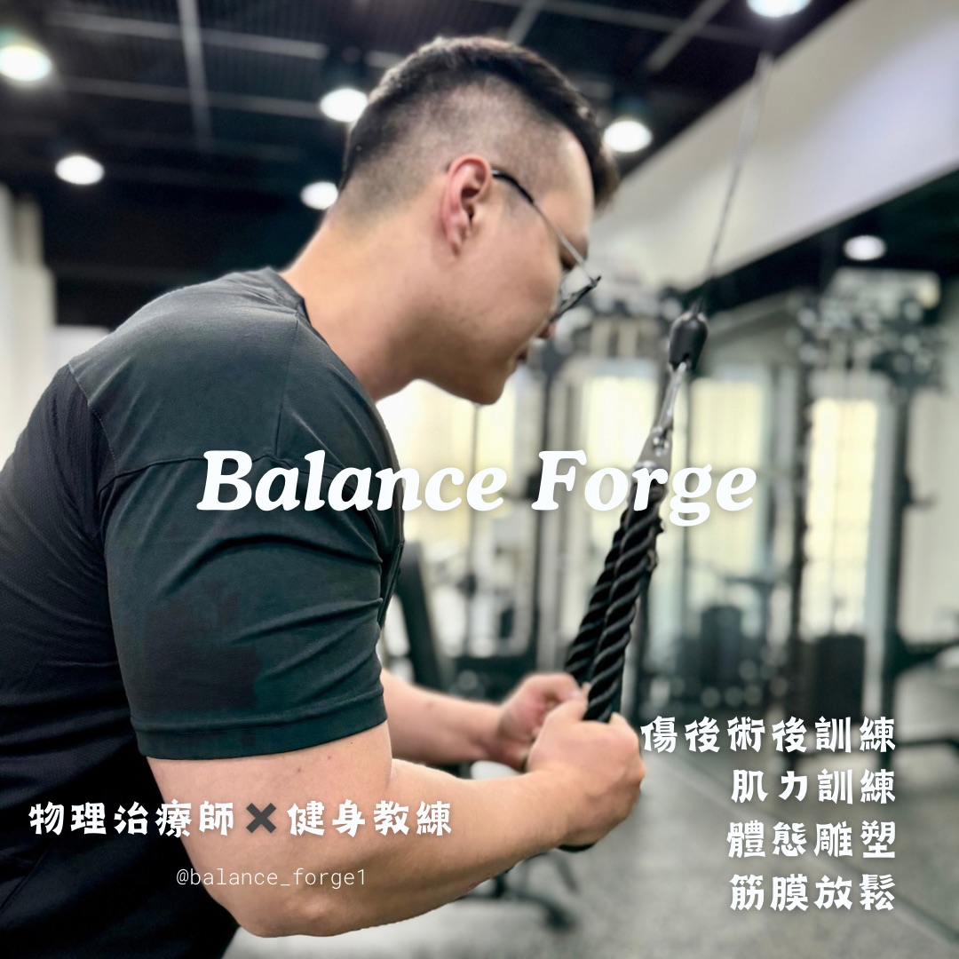Balance Forge 宣傳圖片 1